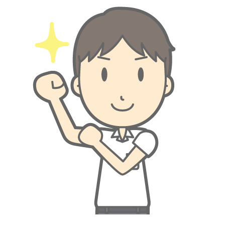 自信のある男性