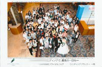 ウエディングフェア体験