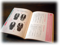 結婚マニュアル本